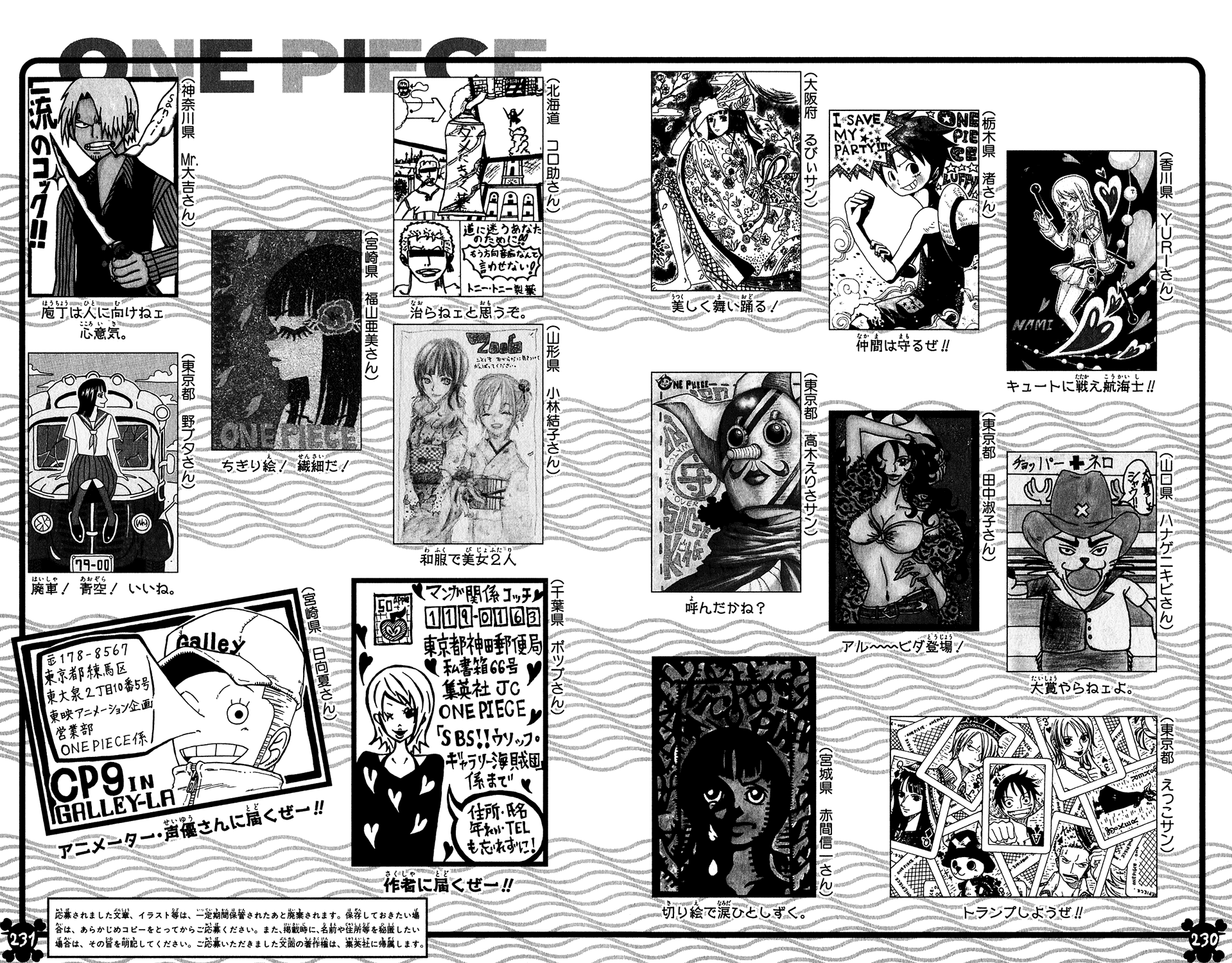 One Piece, Chapter 399 image 21